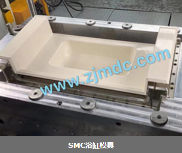 SMC浴缸模具 SMC浴缸模具